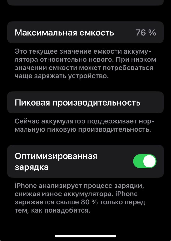 IPHONE XR/64gb/цвет- чёрный/без обмена
