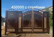 Ворота,Калитка, Двери,Забор,Перила, Акция