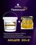 набор Каменный ковёр