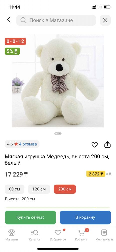 Срочно продам плюшевого медведя
