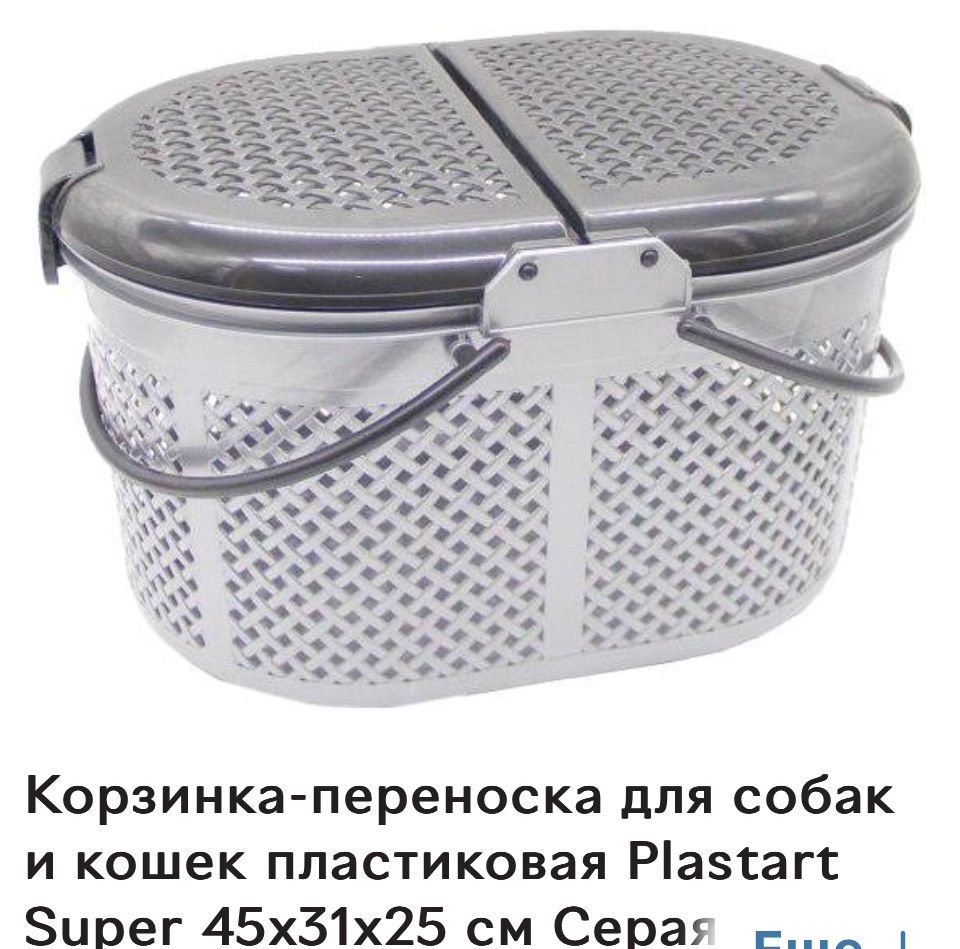 Переноска для кошек