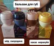 Бальзамы для губ от Орифлейм