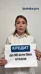 Кредит 100% одобрением