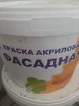 Краска акриловая фасадная