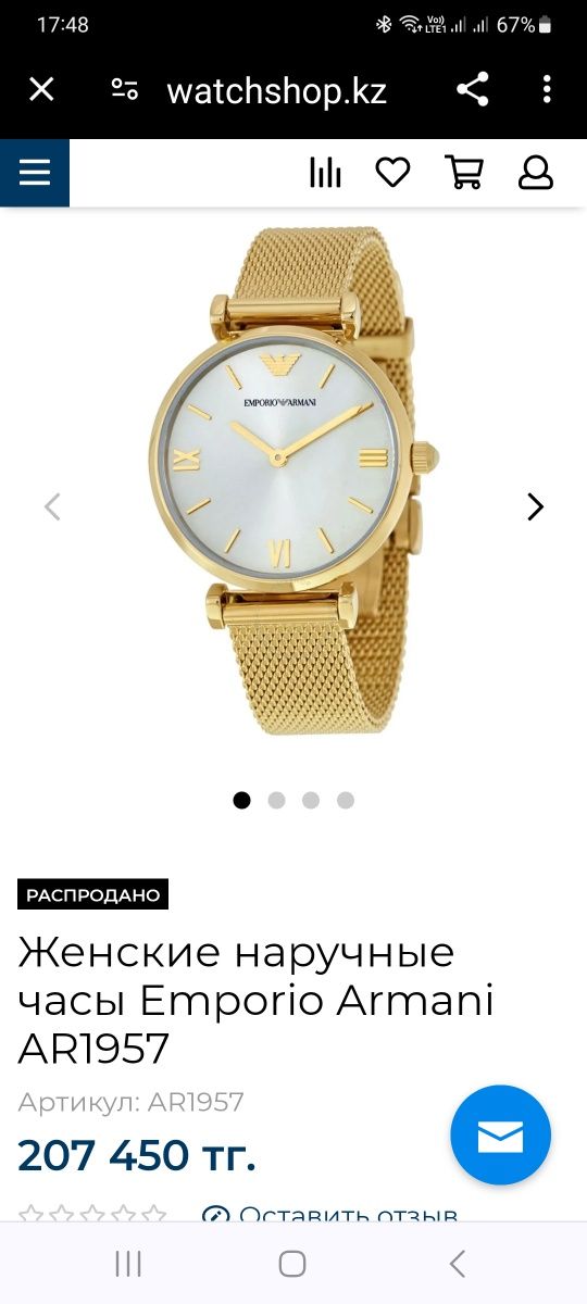 Женские часы 
часы Emporio Armani
AR1957
часы Emporio A