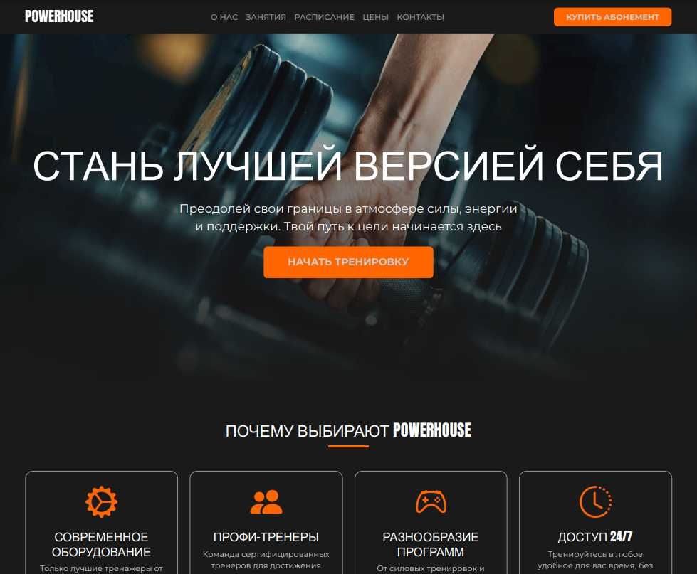 Разработка сайта под ключ