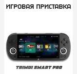 Приставка, портативные консоли