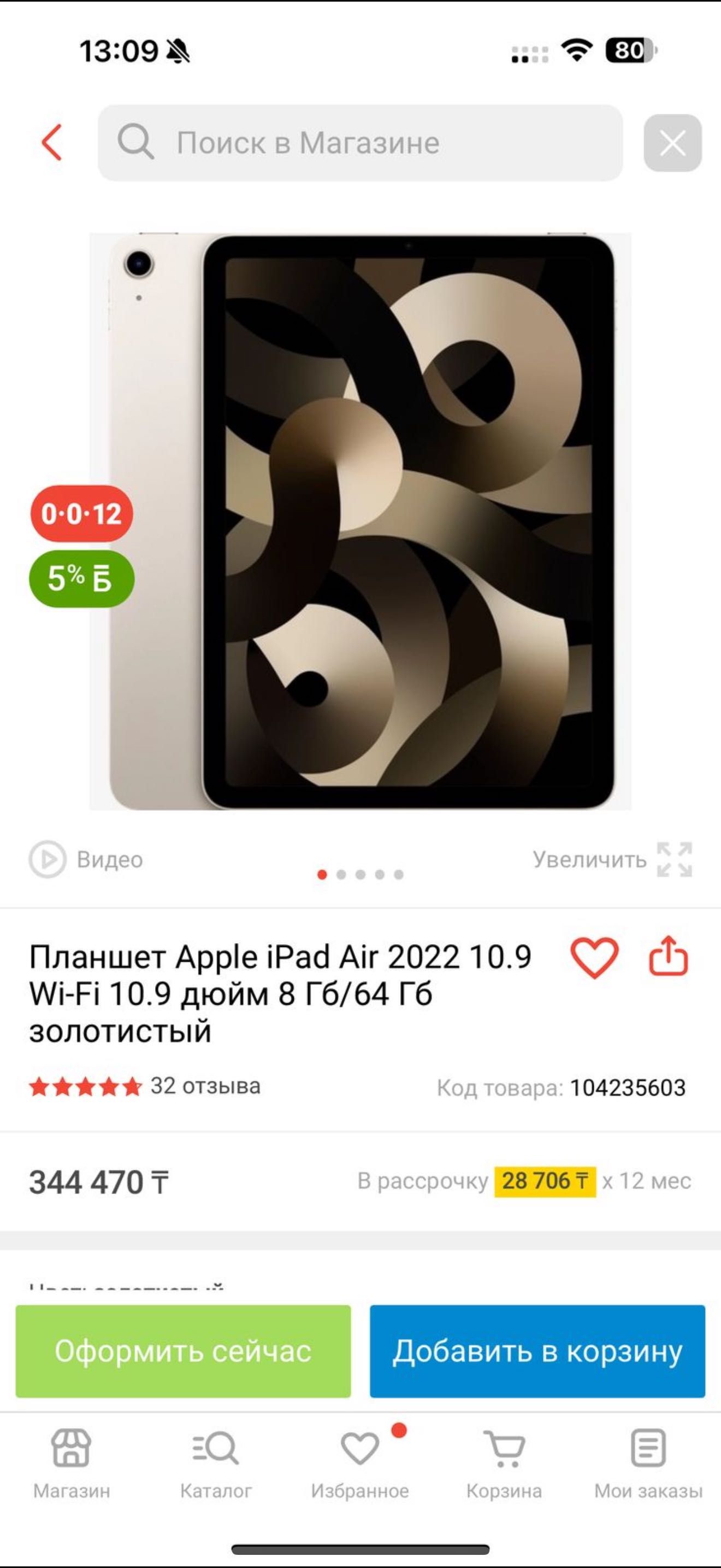 Apple iPad Air 2022