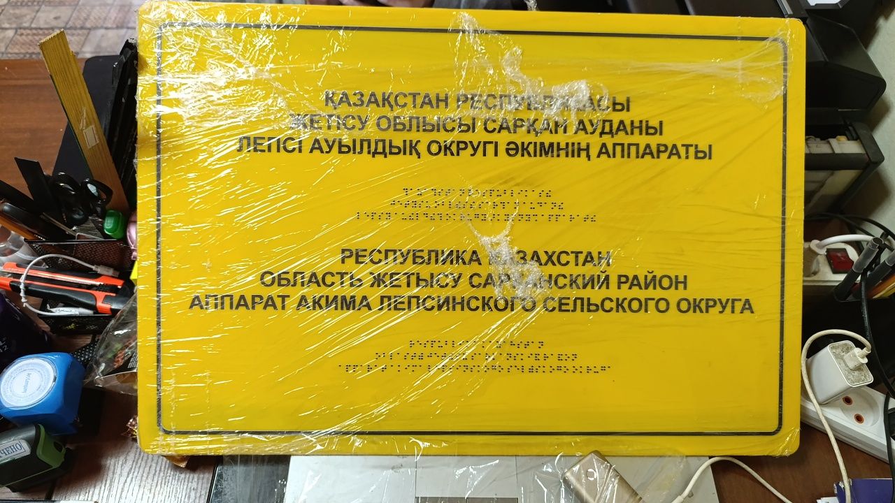 Тактильные таблички, тактильные пиктограммы,таблички с Брайлем