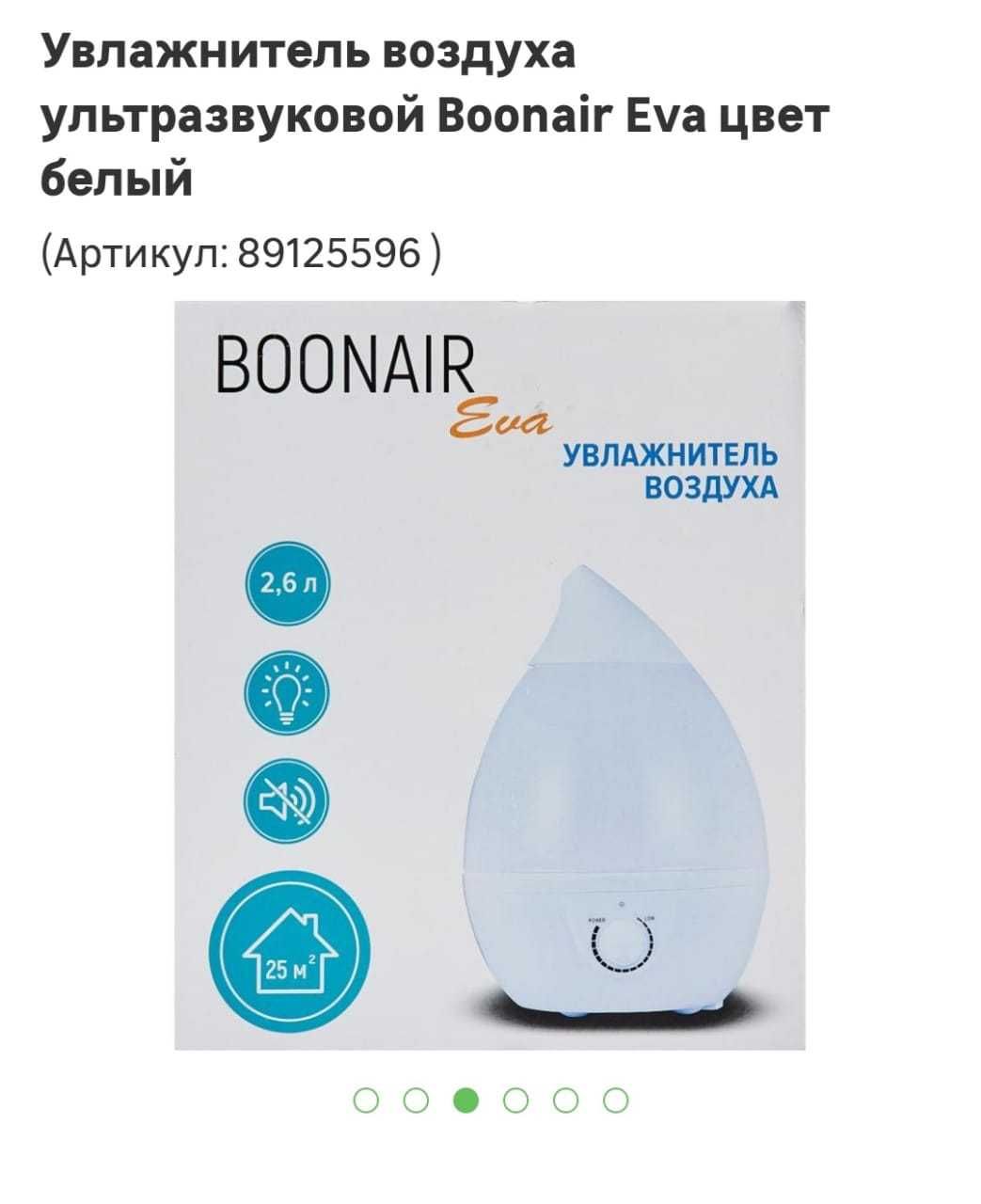 Увлажнитель воздуха