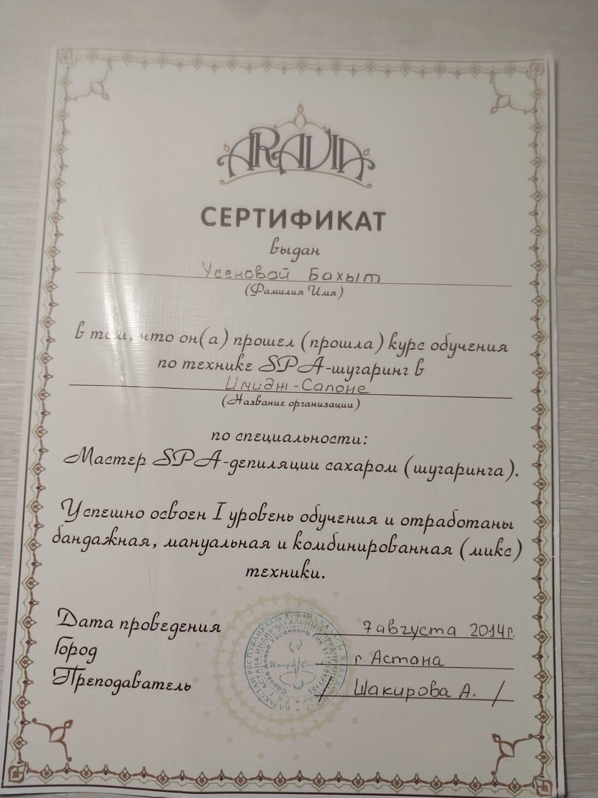 Обучение курсы массажа