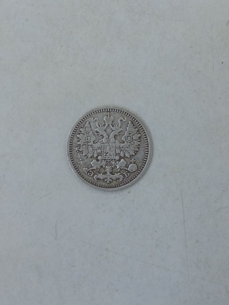 Продаю монету 1909 года С.П.Б