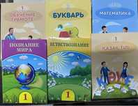 Учебники 1 класс