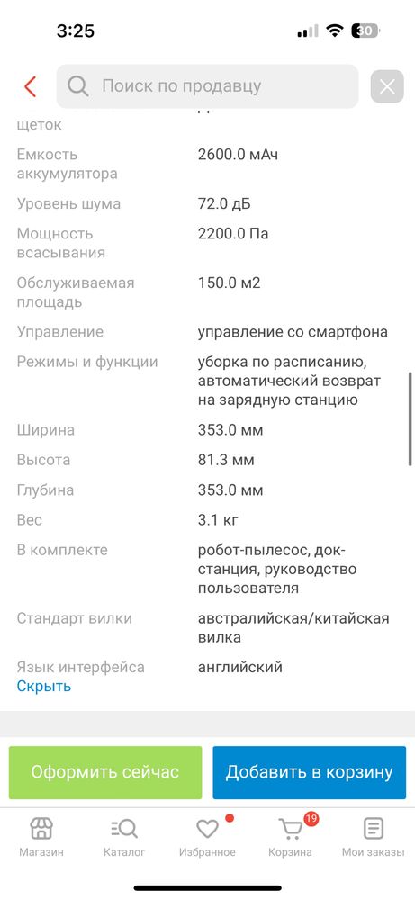 Робот пылесос xiaomi в отличном состоянии