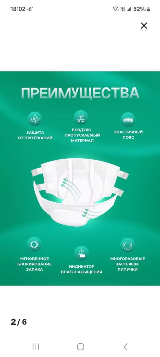 Подгузники для взрослых