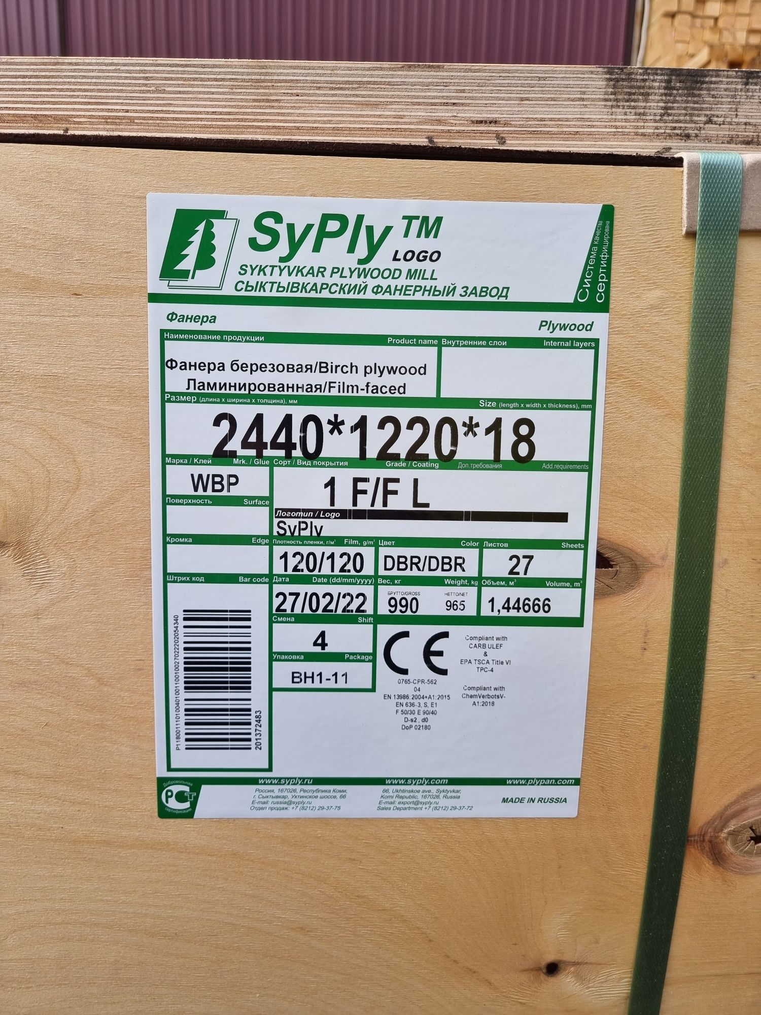 Фанера ламинированная 18мм 1.22×2.44. Осб осп озб. Дсп двп
