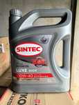 Масло SINTEC LUX  10W40-5лит