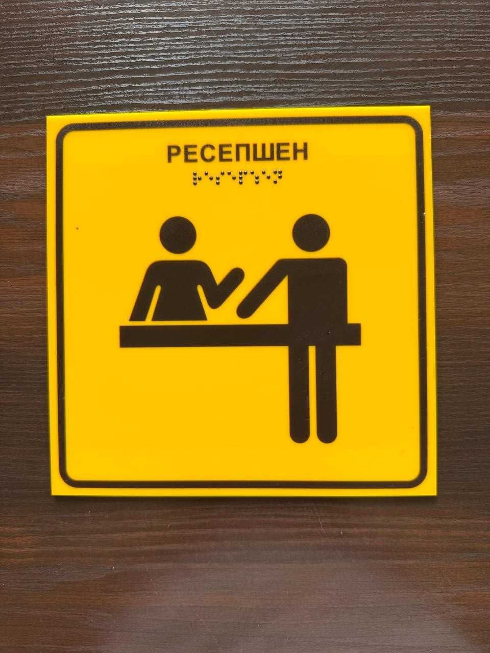 Адаптация среды для МГН/Тактильные таблички/Тактильная плитка ПВХ, ТПУ