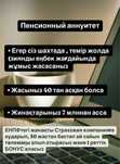 Одам даром хабарласындар