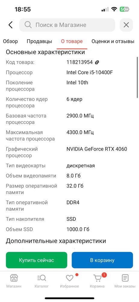 Продам Компьютер