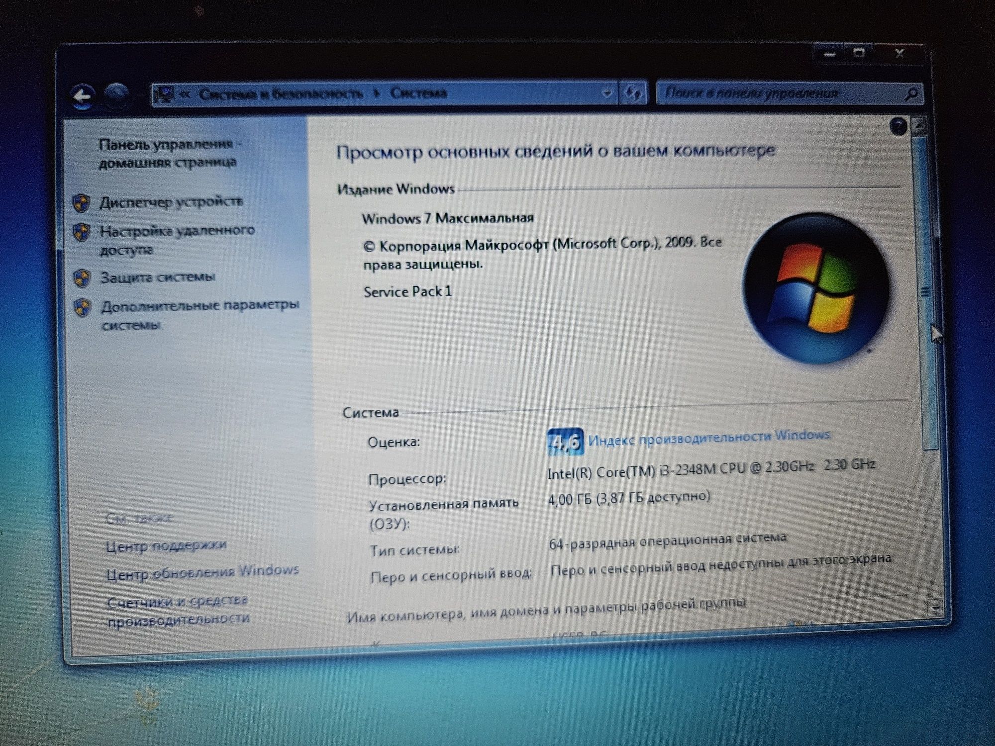 Ноутбук Lenovo чёрного цвета Наушники в подарок