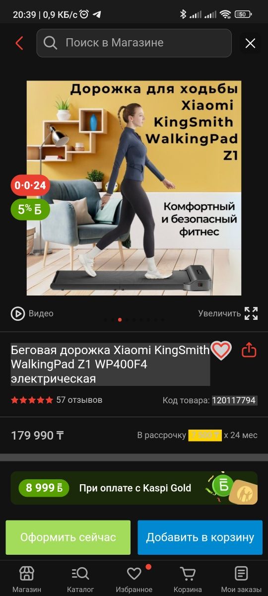 Беговая дорожка Xiaomi KingSmith WalkingPad Z1 WP400F4 электрическая