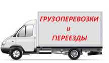Грузов перевозки в алматы