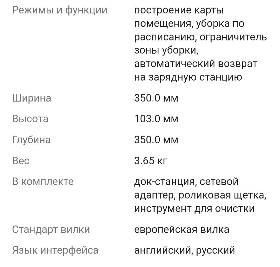 Робот пылесос Dreame L10 Prime, б/у, в отличном состоянии