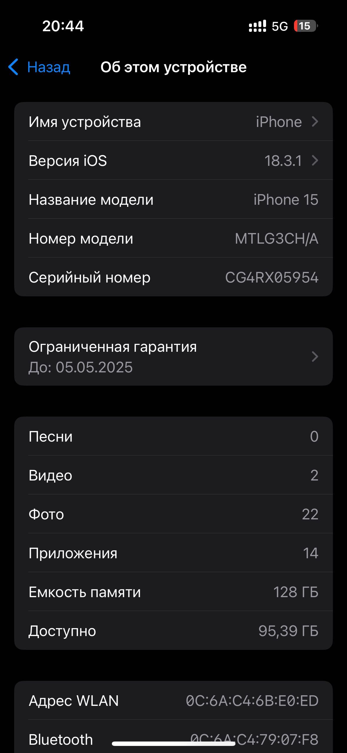 Аифон 15 с гарантиеи в идиялном состоянй