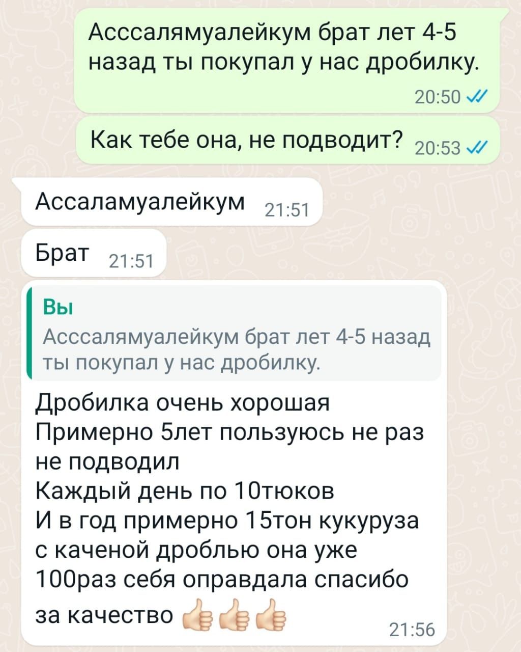 Дробилка универсал: кукуруза,сено,зёрна,паралон, пенопласт. Драбилка