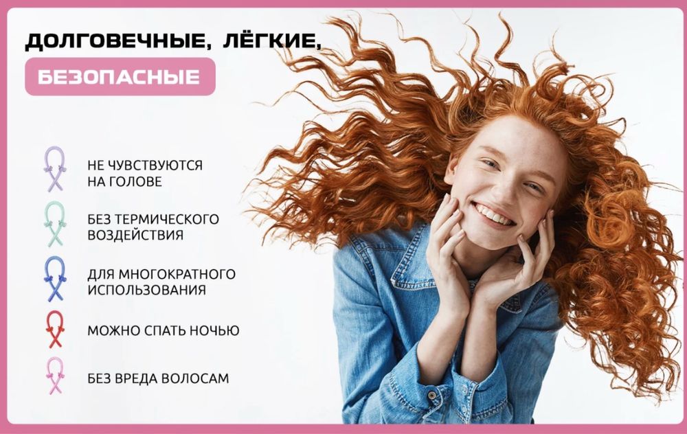 Бигуди для локонов и кудрей мягкие в комплекте с крабиком