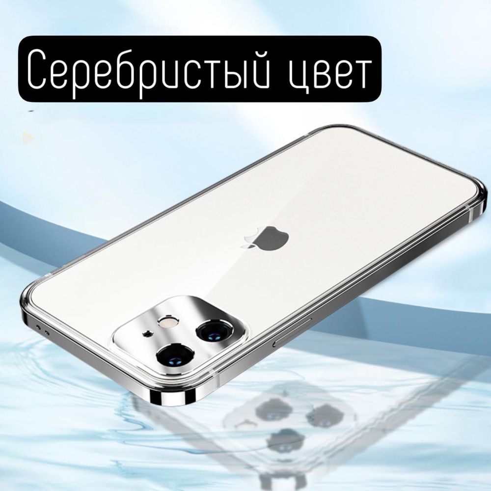 Чехол на айфон 12 , 12 про и мах