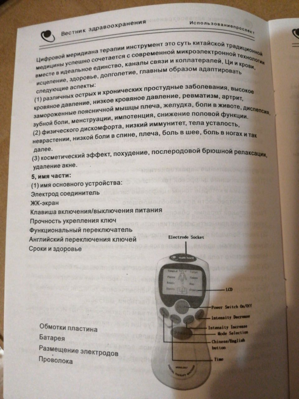 Лечебный массажёр+1 Минимассажёр!!!