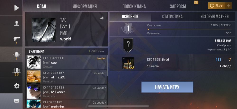 Аккаунт стендофф