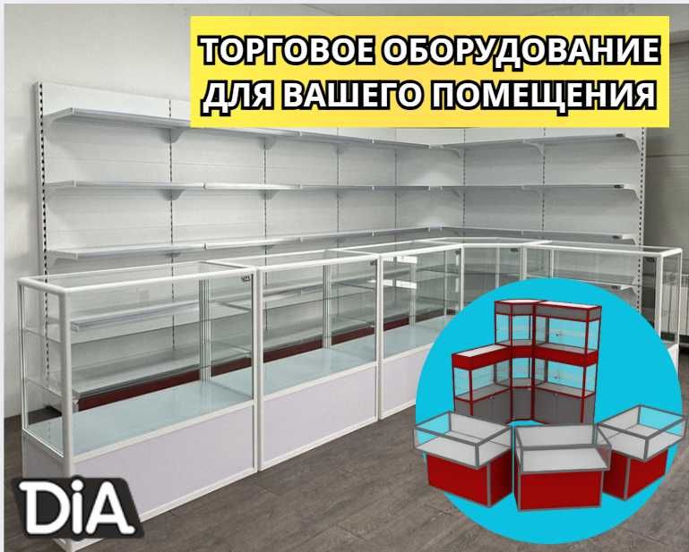 Торговое оборудование для магазина, стеллаж, прилавок витрина  zhto