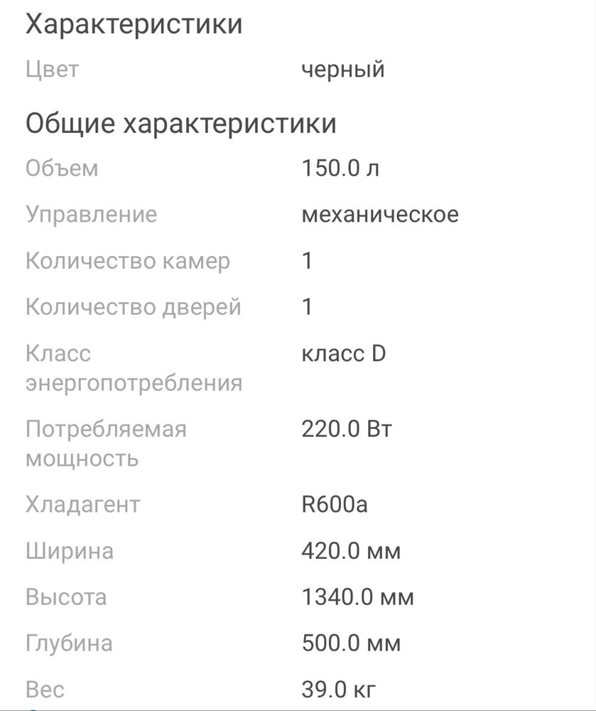 Продам холодильник почти новый