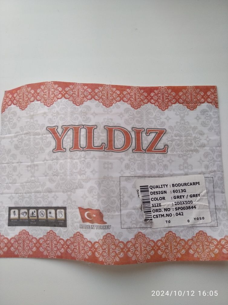 Продам палас Турция
