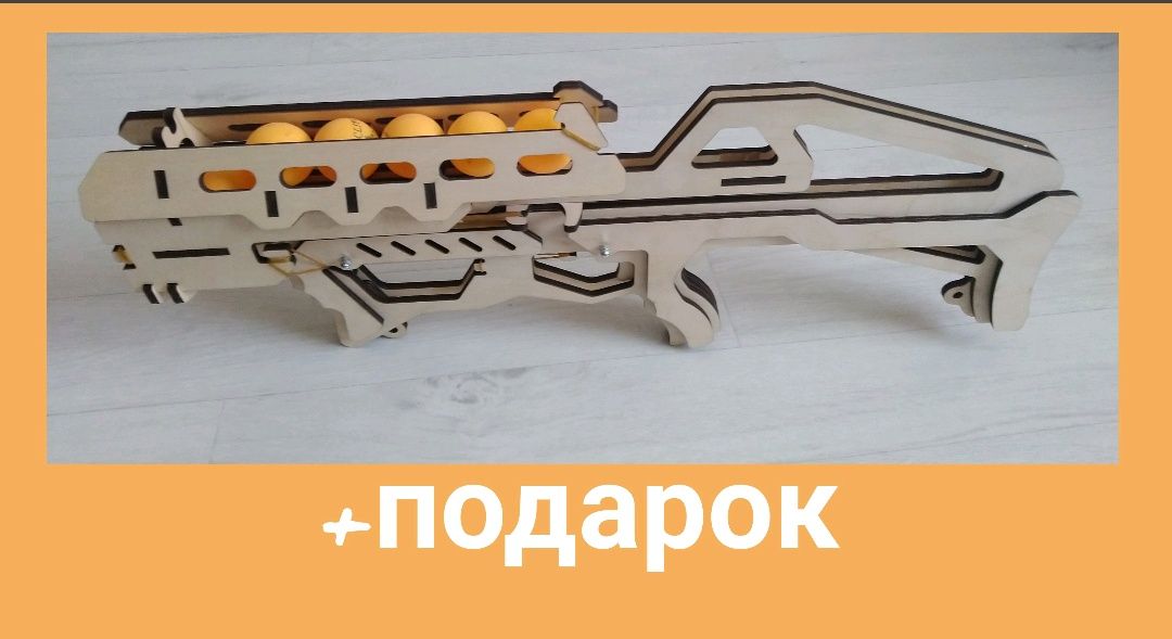 Игрушка-бластер из дерева (фанеры)
