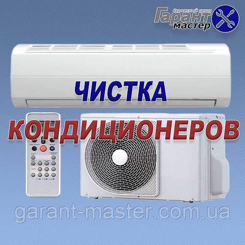 Кондиционер жондеу жане орнату фрион толтыру баска да жумыстарды жасау