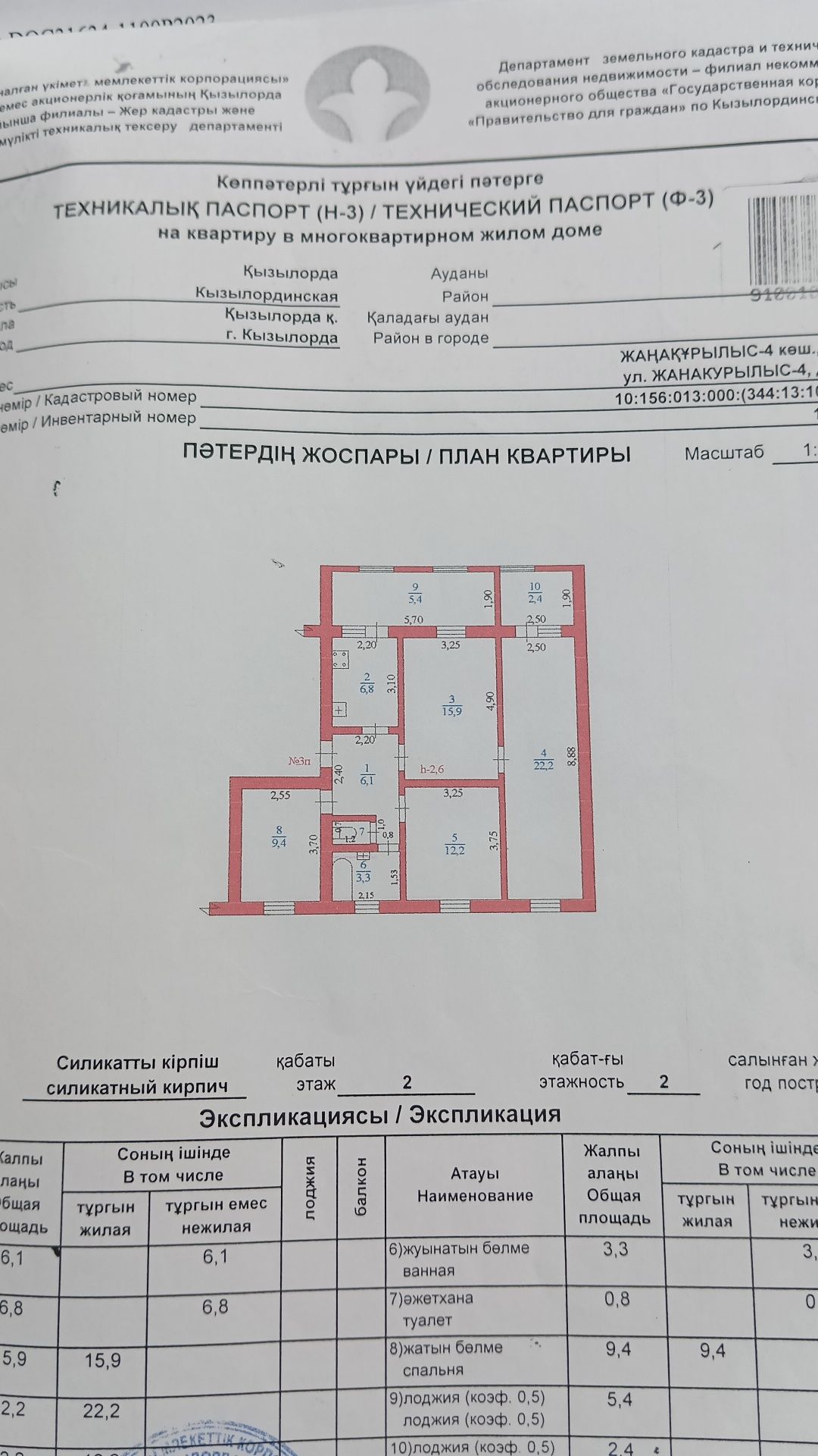 Обменяю на частным дом , участок с времянкой , предлогайте варианты
