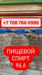 Заводской СпиртЧистый