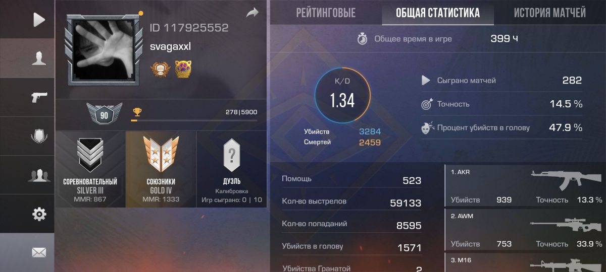 Акаунт в стандофф обмен на фф