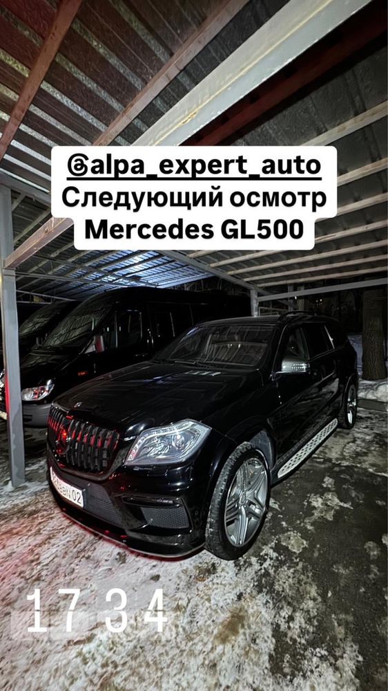 Автоподбор Автоэксперт Проверка авто перед покупкой