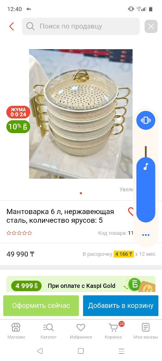 Мантоварка Цептер- большая новая