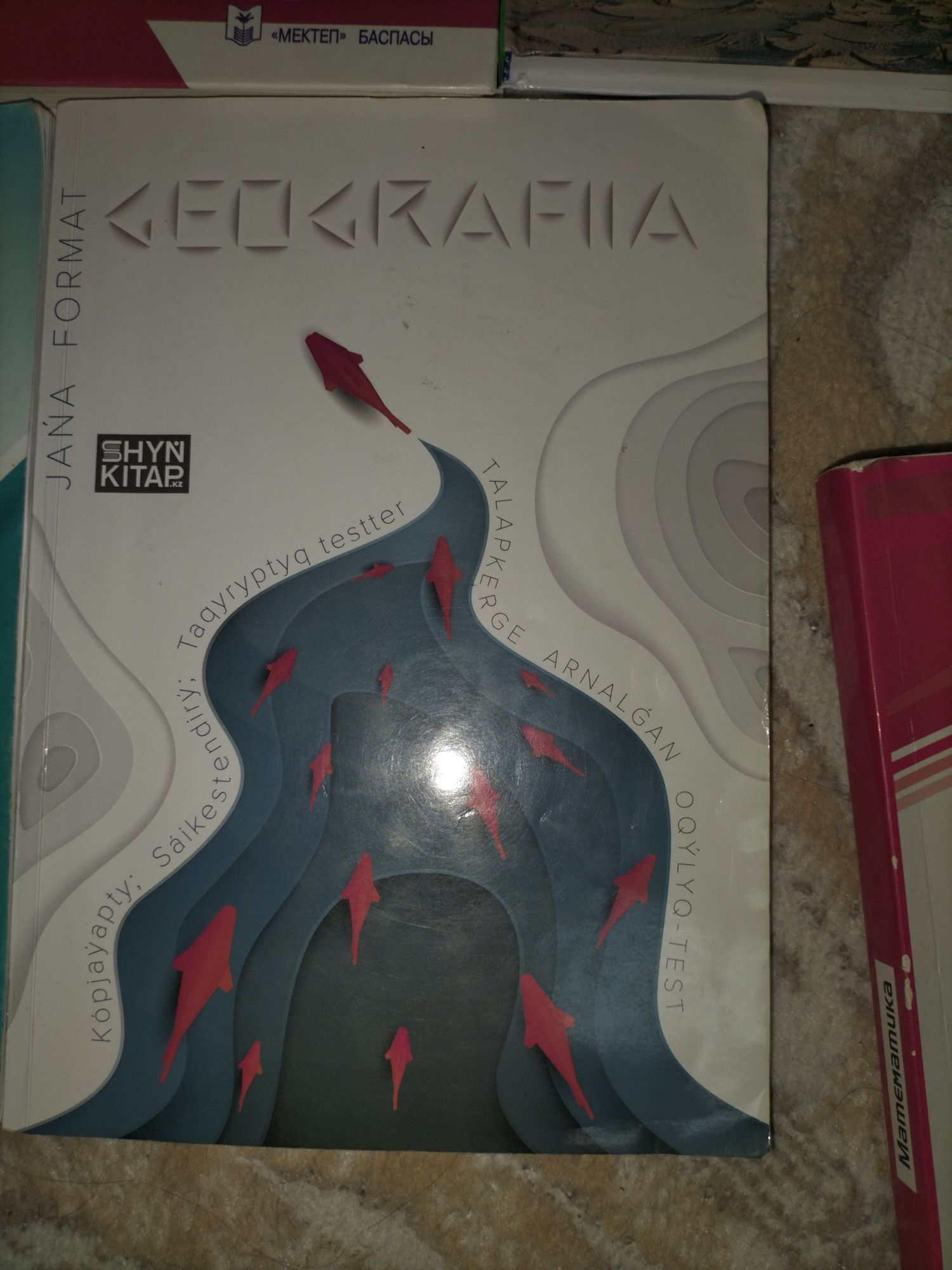 Книги по подготовке к ЕНТ/ҰБТ на казахском