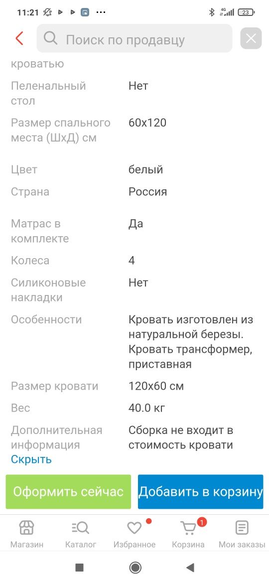 Кроватка трансформер без матраса