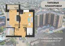 Продажа однокомнатной  квартиры