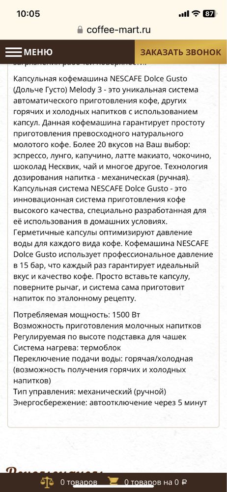 Капсульная кофемашина dolce gusto