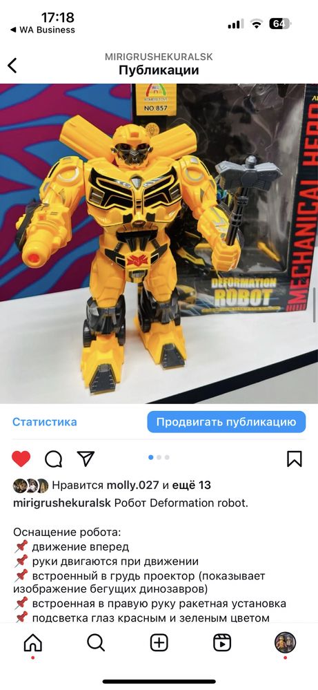 Робот желтый, белый