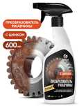 Преобразователь ржавчины "Rust remover Zinc" с цинком спрей 600мл